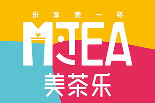 美茶樂加盟費多少錢 總投資6 7萬元 加盟費查詢網