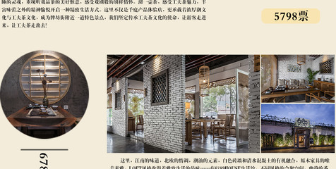 名樓雅居&樂居 &ldquo;尋找潮汕最美茶空間&rdquo;收官 _汕頭樂居