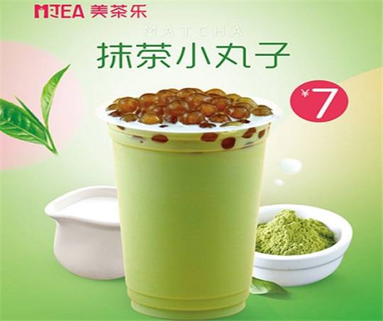 美茶樂加盟_美茶樂怎么加盟_美茶樂加盟費16.6萬起
