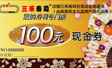 鄭州三禾壽司用戶評論及飲品體驗分享